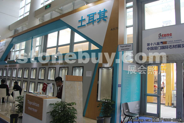 第十八屆廈門石材展